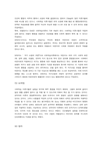 [인간심리학] 인간의 공격성(폭력성)-10