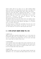 [인간심리학] 인간의 공격성(폭력성)-11