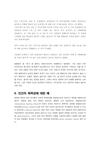 [인간심리학] 인간의 공격성(폭력성)-14