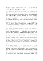 [인간심리학] 인간의 공격성(폭력성)-16