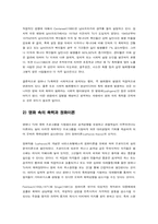 [인간심리학] 인간의 공격성(폭력성)-17