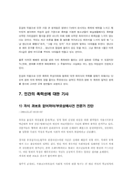 [인간심리학] 인간의 공격성(폭력성)-19