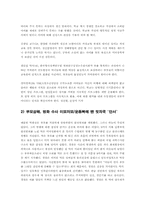 [인간심리학] 인간의 공격성(폭력성)-20