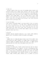 실존치료 레포트-3