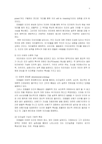 실존치료 레포트-4