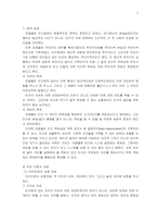 실존치료 레포트-5