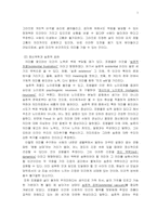 실존치료 레포트-7
