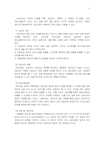 실존치료 레포트-9