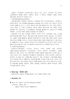 실존치료 레포트-10