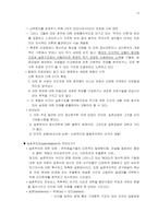 실존치료 레포트-12