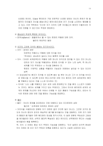 실존치료 레포트-14