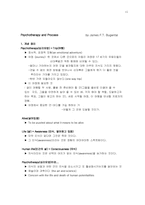 실존치료 레포트-15