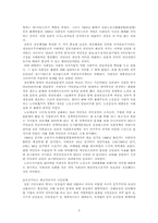 [일본사회] 풀뿌리 민주주의는 대안이 될 수 있는가 - 현대일본의 시민사회-3