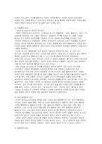 [정서심리] 동기와 정서- 사랑-4