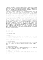 [정서심리] 동기와 정서- 사랑-5