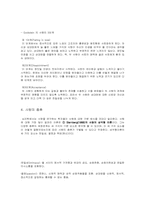 [정서심리] 동기와 정서- 사랑-6