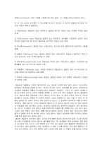 [정서심리] 동기와 정서- 사랑-7