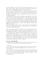[정서심리] 동기와 정서- 사랑-8
