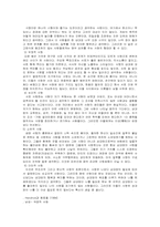 [정서심리] 동기와 정서- 사랑-10