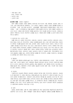 [정서심리] 동기와 정서- 사랑-11
