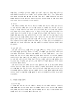 [정서심리] 동기와 정서- 사랑-12