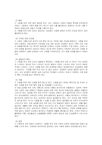 [정서심리] 동기와 정서- 사랑-13