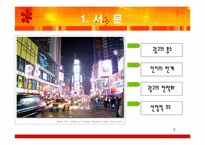 [광고의 선정성] 대중매체와 광고 그리고 선정성-3