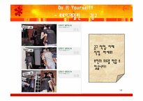 [광고의 선정성] 대중매체와 광고 그리고 선정성-14