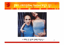 [광고의 선정성] 대중매체와 광고 그리고 선정성-17