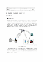 이동멀티미디어방송(DMB)에 대해서-3