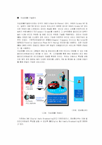 이동멀티미디어방송(DMB)에 대해서-4