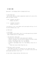 이동멀티미디어방송(DMB)에 대해서-5