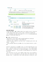 이동멀티미디어방송(DMB)에 대해서-7