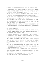 [광고론] 광고와 사회-18