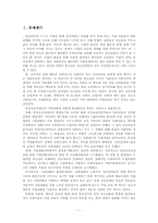 [정신보건] 정신장애인의 직업재활-1