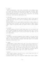 [정신보건] 정신장애인의 직업재활-4