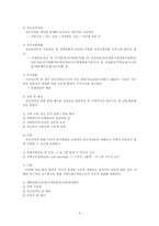 [정신보건] 정신장애인의 직업재활-9
