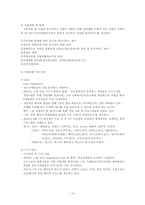 [정신보건] 정신장애인의 직업재활-10