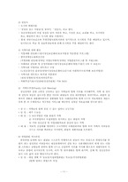 [정신보건] 정신장애인의 직업재활-11