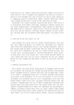 [정신보건] 정신장애인의 직업재활-14