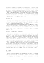 [정신보건] 정신장애인의 직업재활-15