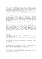 [정신보건] 정신장애인의 직업재활-16