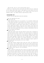 [행정학] 전자정부의 개인정보보호 필요성-3