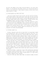 후쿠자와 유기치에 대해서-2