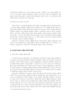 후쿠자와 유기치에 대해서-3