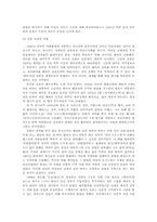 후쿠자와 유기치에 대해서-4
