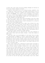 후쿠자와 유기치에 대해서-5