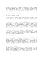 후쿠자와 유기치에 대해서-6