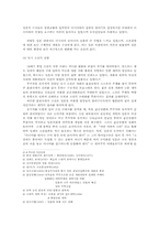 후쿠자와 유기치에 대해서-7