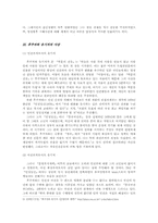 후쿠자와 유기치에 대해서-8